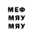 Меф мяу мяу VHQ Mysti Bane