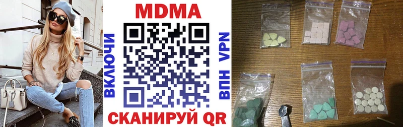 МДМА кристаллы Волоколамск