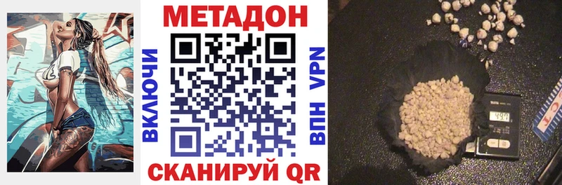 ОМГ ОМГ сайт Волоколамск Метадон мёд